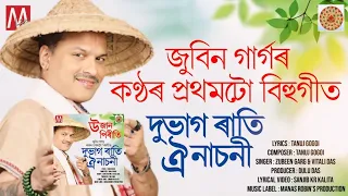 duvag rati oi nasoni zubeen garg 1st bihu song ujan piriti assamese bihu song 