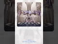 엑시 - 우울한 편지