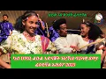 Download Lagu ሪኢኻን ሰሚዕካን ዘይጽገብ ያታውን ባህላውን ምርኢት ፈስቲቫል 2025  - Eritrean festival Asmara