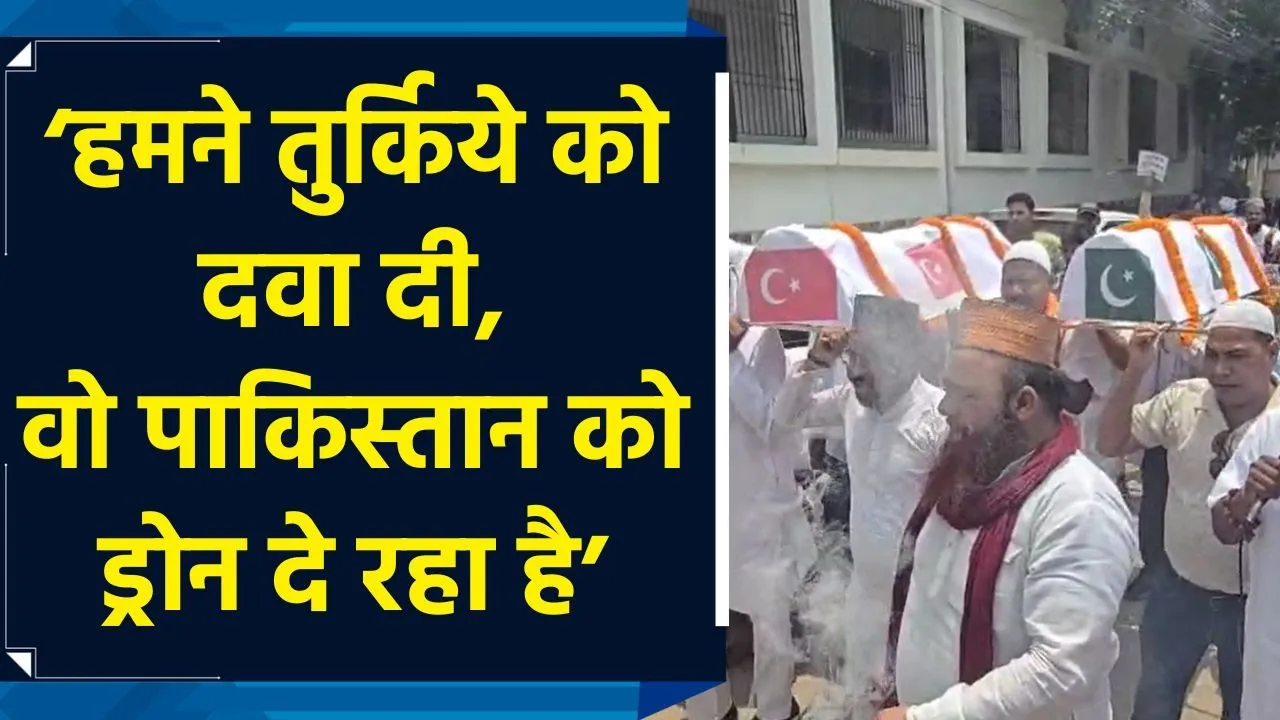 Varanasi में Hindu-Muslim ने मिलकर निकाली Pakistan-Turkey की शव यात्रा