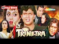 Download Lagu Trinetra (1991) Bangla Movie | Mithun Chakraborty, Shilpa Shirodkar, Dharmendra | Action Movie