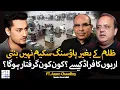 207 Illegal Housing Schemes Exposed! Biggest Scam in Pakistan’s History? |Fearless Report By Azam Ch