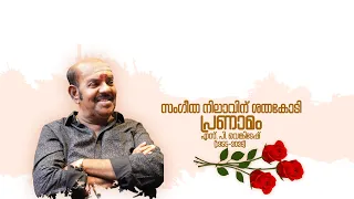 heartfelt condolences to SP Venkitesh Sir🙏🏻 | rNeeyurangiyo Nilaave