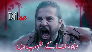 rah e wafa ke shaheedo emotional deaths of legends in dirilis ertugrul english subtitles