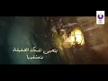 WAMA – Betheby Nafsek (Official Lyric Video) | (واما – بتحبى نفسك (كلمات