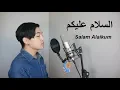 Harris J - Salam Alaikum (cover by Daud Kim)| السلام عليكم