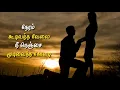 Download Lagu Eeramana Rojave Status | Neram koodivantha velai | Vairamuthu