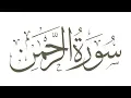Download Lagu 55. Ar Rahman // Qur'an // Murottal  // Hijaz