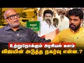 Download Lagu விஜய் அடுத்து என்ன செய்தால் அரசியலில் நிலைக்கலாம்..! Journalist Mani about Vijay’s Political Future
