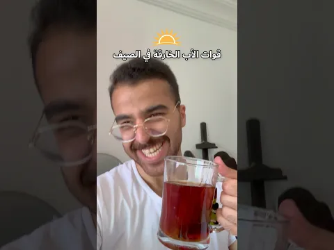 قوات الأب الخارقة في الصيف