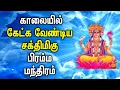 Download Lagu BRAHMA MANTRA TO HANDLE TOUGH  SITUATION | Most Popular Brahma  Padalgal | Best Brahma Tamil Songs |