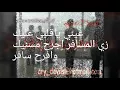 زي المسافر