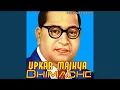 Download Lagu Jagachya Pathi