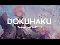 Fate/Grand Order: Shinsei Entaku Ryouiki Camelot Part 1 Theme Song Full - Dokuhaku by Maaya Sakamoto