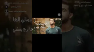 ادهم نابلسي بدك عدلك شو اخد مقطع 