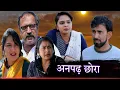 Download Lagu अनपढ़ छोरा पढ़ी-लिखी बहू#haryanvi #natak #episode #comedy #bssmovie #bajrangsharma