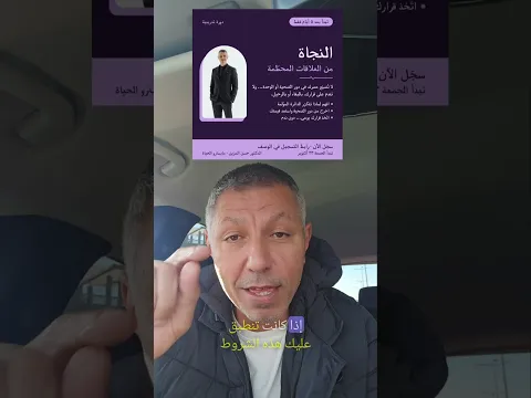 كم علامة لقيت بحالك؟ 👇 اكتب الرقم بالتعليقات.رابط التسجيل في الوصف