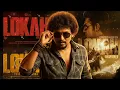 Download Lagu ന്റമോനേ സീൻ😱🔥 ചത്തേട്ടൻ വരുന്നു💥/Lokah chapter 2/Kaithi Delay issue /tovino thomas/cinemacafe