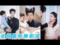 Download Lagu 她喝醉後和神秘總裁一夜荒誕，4年後生下狼寶寶才知總裁竟是狼族大佬，幼崽氣味突然暴露總裁聞著味道找上門來，露出毛茸茸的狼耳朵和尾巴任她摸，把她勾回家寵#甜宠#狼人