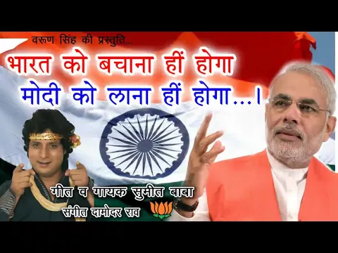 Download MP3 #mp3 Best song of Modi government