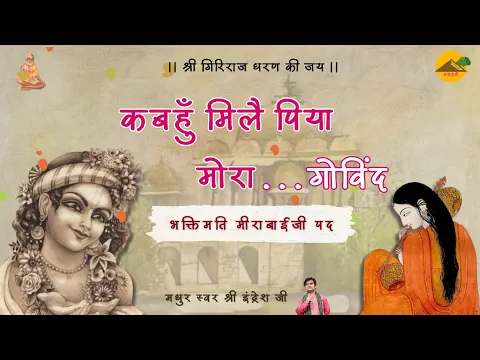 Lyricspandits: The Best Way To Explore Lyrics With Meannings Latest Bhajan Lyrics