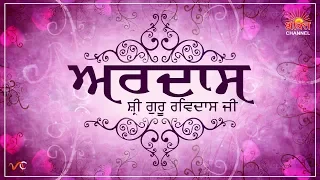  ardaas satguru ravidass ji 108 sant surinder dass bawa ji prayer satguru ravidass ji hd