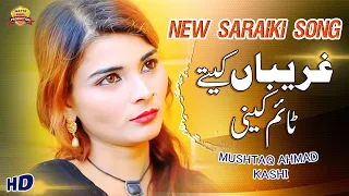 Download Ghareeban Kitay Time Kaini | Singer Mushtaq Ahmad Kashi | New Saraiki Song 2021 MP3