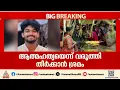 ബെംഗളൂരുവിലെ നഴ്സിങ് വിദ്യാര്‍ത്ഥി ആദിത്യന്റെ മരണത്തിൽ അന്വേഷണം വേണമെന്ന് കുടുംബം