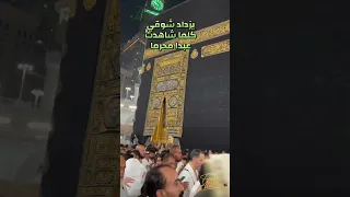 يزداد شوقي كلما شاهدت عبدا محرما دندنها