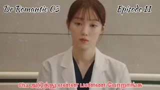 dr romantic 03 episode 11 kdrama tamil voice