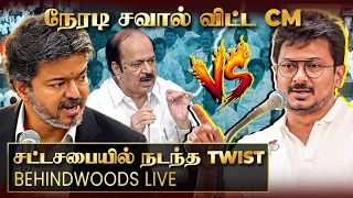 🔴Live: சட்டசபையில் வெடித்த பூகம்பம்... தமிழ்நாடு நிதிநிலை அறிக்கை..!