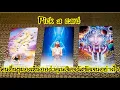 Download Lagu คนอื่นๆ เวลาที่เขามองเห็นพลังงานออร่า (เฮ้ากวง) ในตัวคุณ เขารู้สึกว่าคุณเจิดจรัส ชัดเจนที่ตรงไหน