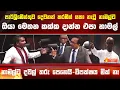 Download Lagu 🔴දැන් මෙතන කක්ක දාන්න එපා නාමල් - අප්පටසිරි මෙන්න වෙච්ච දේ  #parliment #akd