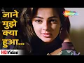 Download Lagu जाने मुझे क्या हुआ Jaane Mujhe Kya Hua (HD) | Baazi (1995) | Aamir Khan, Mamta Kulkarni | Udit N Hit