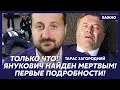 Download Lagu Top analyst Zagorodniy on who became Putin's kidney and heart donor