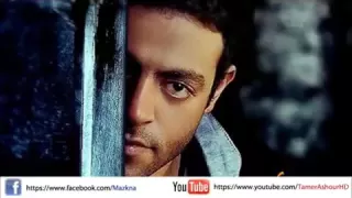 اغنية تامر عاشور ليالى عذابى معاك  اغنية تامر عاشور ليالى عذابى معاك