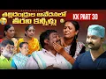 Download Lagu Thallidandrula Aavedanalo Theeranikannillu | KK Part-30| Marvin Videos| Rajini| Swagath| Rathnakar 