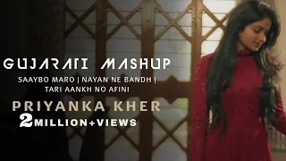 priyanka kher saybo maro nayan ne bandh rakhine tari aankh no afini gujarati mashup 