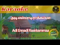Adi Ennadi Raakamma - அடி என்னடி ராக்கம்மா -Tamil Karaoke