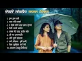 Download Lagu 🎶 Nepali Romantic Songs Collection 2025 || Trending Nepali Songs || mks chill 2.0