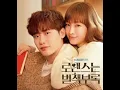 Saya 사야 Kim Ki Won 김기원 (Happy End) [Romance Is A Bonus Book OST ]