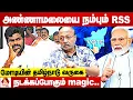 Download Lagu மோடியின் ரேடாரில் 2026 தேர்தல் | உடைக்கும் பிரகாஷ் M ஸ்வாமி | Aadhan News