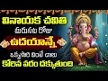 Lagu Vinayaka Chavithi 2025 Special Songs | Lord Ganesh Telugu Devotional Songs | Ganesh Chatrurthi Songs