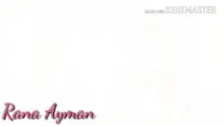 اصاله لكن الاكيد اني انا لو عشت ميت مليون سنه ما هنسي ان الهنا عرفت طعمه معاك 