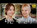 Download Lagu [EN] 내 동생 윤아와 낮술❤ / 밥사효 EP.21 소녀시대 윤아 1편
