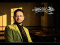 ياطير ياذي مغرب - عبدالله الصهباني | 2026| Abdullah Al-Sahbahi-Yatyer