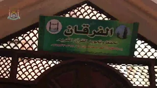 بابا ماما أنا فرحان حفظت جزء من القرآن مركزالفرقان 