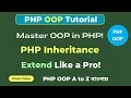 How to Extend a PHP Class Mastering PHP OOP Inheritance OOP Inheritance Tutorial SoftAll
