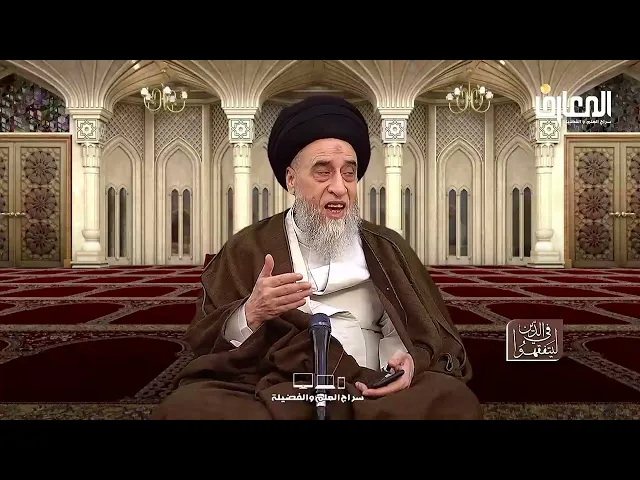 قاعدة التقية و أدلتها - السيد صباح شبر