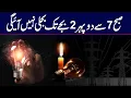Download Lagu 7 AM to 2PM | Heavy Loadshedding  | Big Breaking News | City42